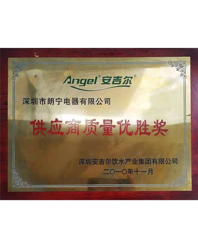 安吉爾合格供應商